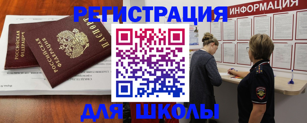 регистрация для дет. сада в Будённовске