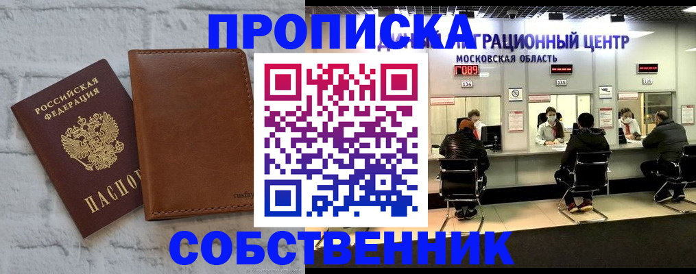 регистрация в Будённовске