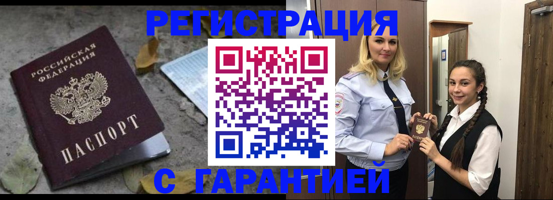временная регистрация законно в Будённовске
