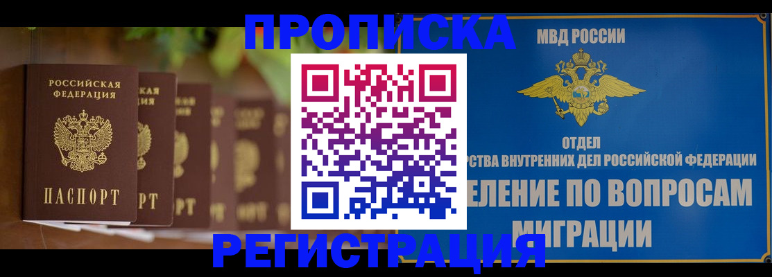 прописка ребенка в Будённовске