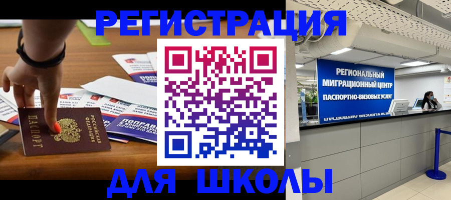 купить прописку в Будённовске