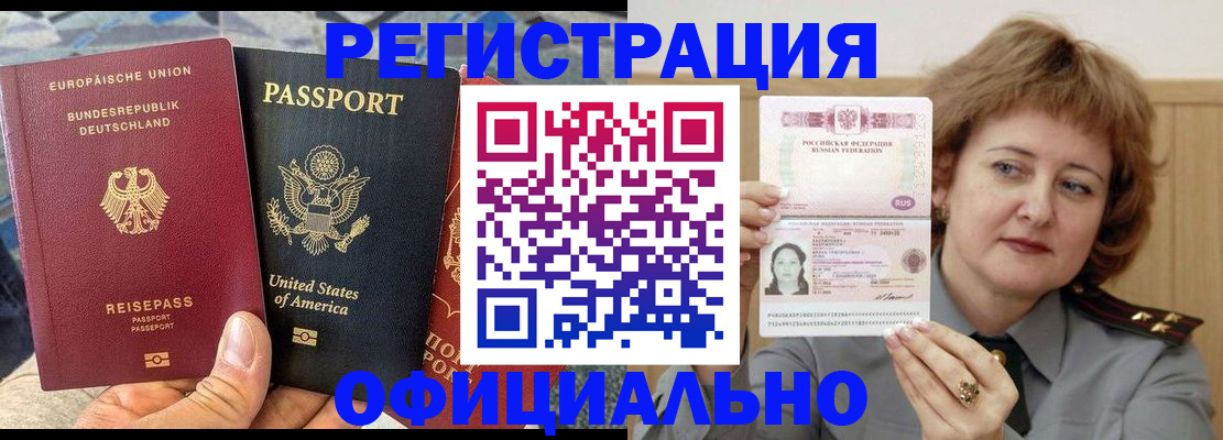 прописка в квартире в Будённовске
