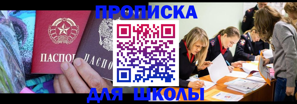 временная регистрация надежно в Будённовске