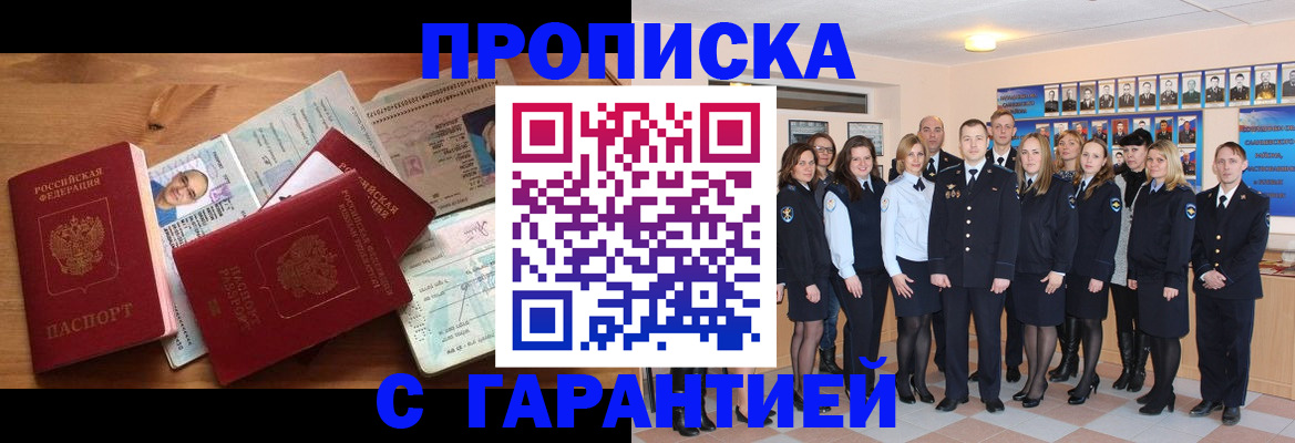 прописка поиск в Будённовске